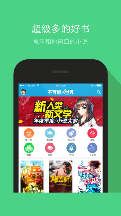 内裤超人幸福节大冒险