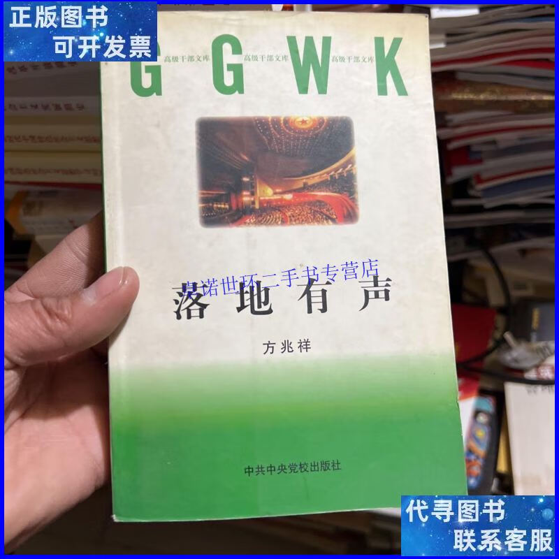 养鬼吃人9：启示录